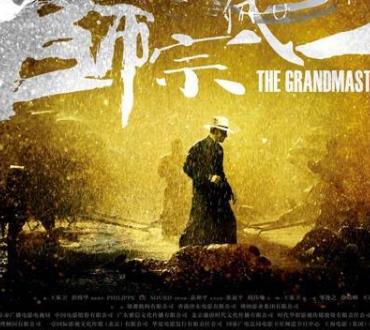 电影《一代宗师》1080