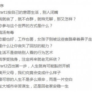 陈鲁豫的最新作品偶遇抢先版
