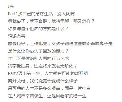 陈鲁豫的最新作品偶遇抢先版