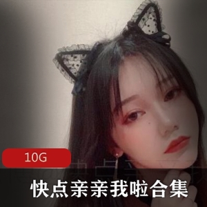某推网红（快点亲亲我啦）大尺度最全合集
