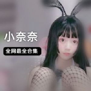 （小奈奈）白衬衫+渔网黑丝精品佳作