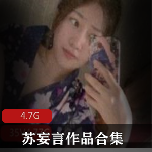 某推粉红猫娘（苏妄言）无圣光视频套图合集