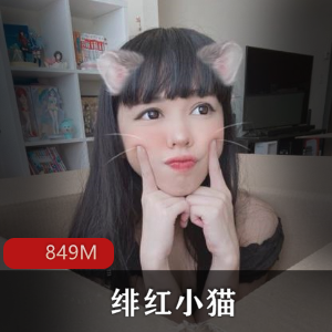 斗鱼妹子（绯红小猫）大秀合集