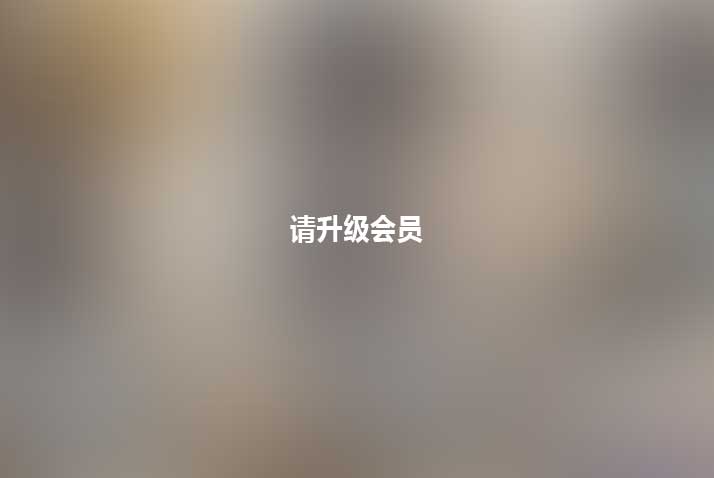 2部陈都灵诱人AI换脸视频800M网络分享
