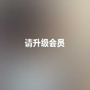 纯欲美少女-菜菜-9.23-6 [1V-2G]